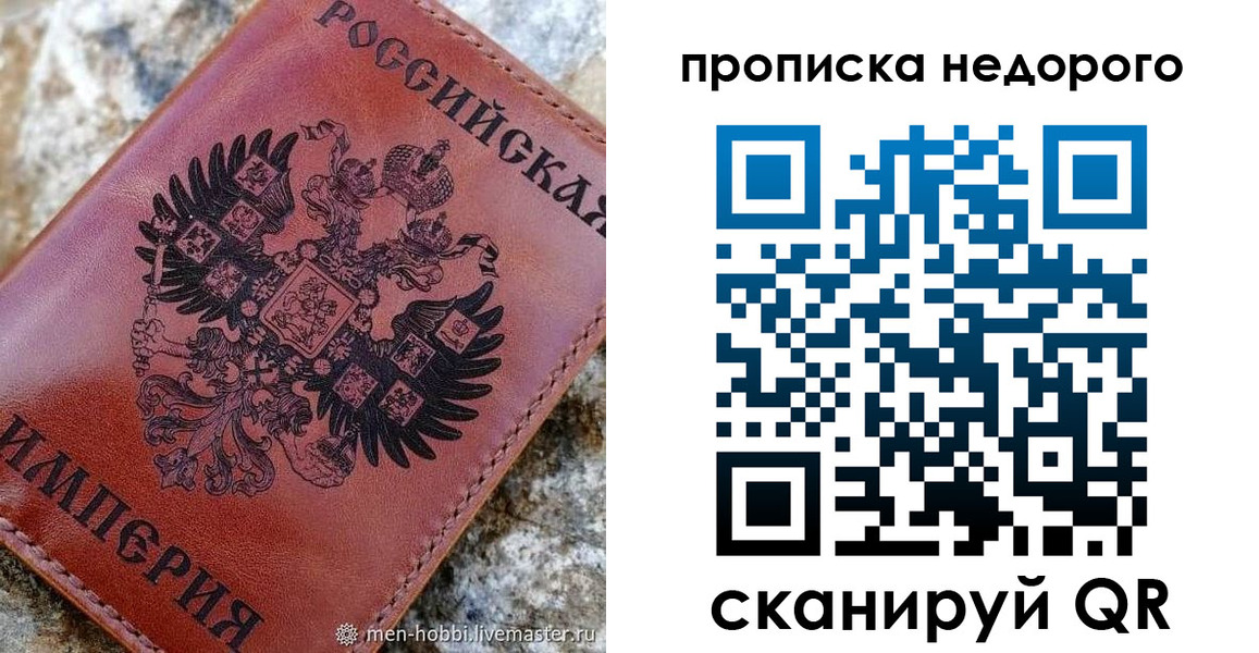 прописка в Колпашево