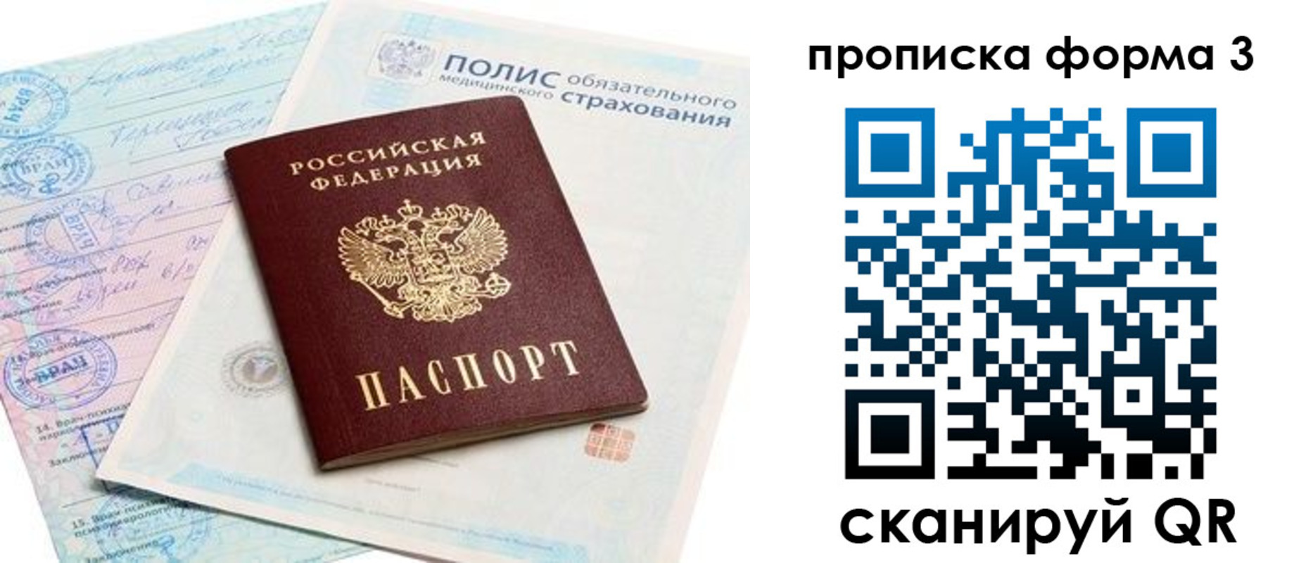 регистрация для дет. сада в Колпашево