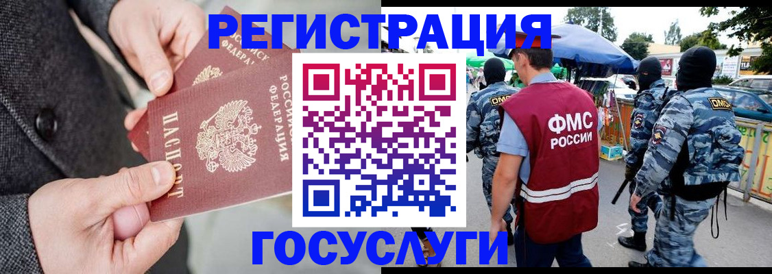 миграционный учет в Колпашево