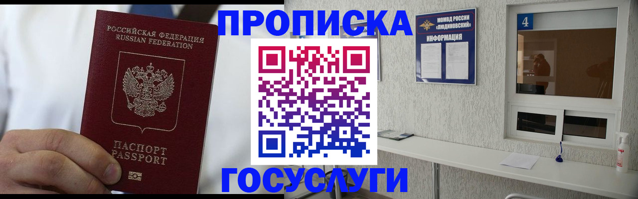 пропишу в квартире в Колпашево